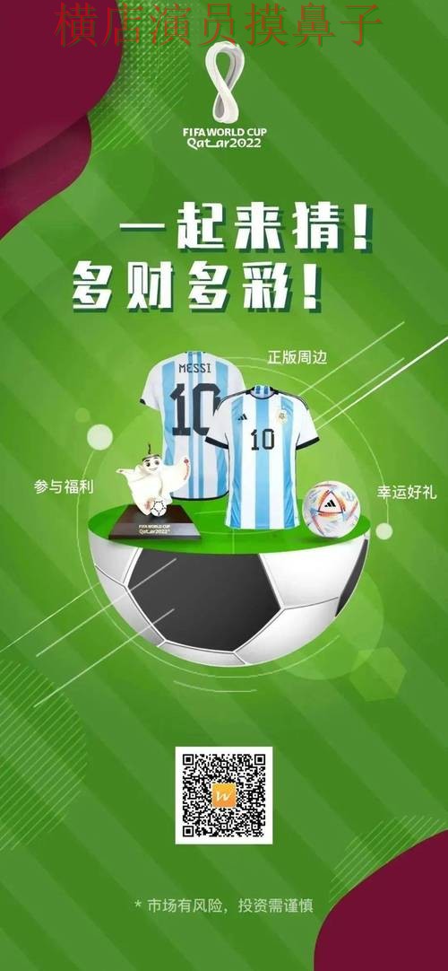 世界杯直播期间热门世界杯竞猜网站推荐与直播入口分析