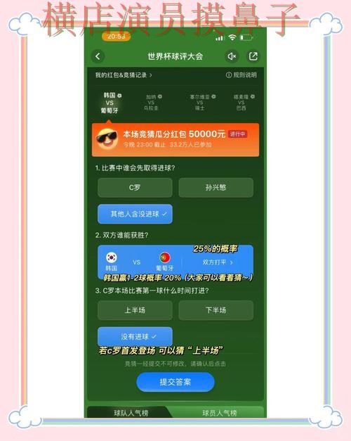 实测对比世界杯竞猜入口:从官网直达到使用全流程解析 - 世界杯直播 实测对比世界杯竞猜入口:从官网直达到使用全流程解析 - 世界杯直播