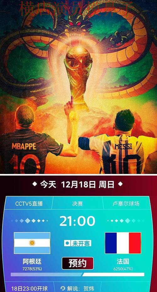 世界杯官方信息来临,世界杯投注入口稳定性评测+直播与平台选择精选 世界杯官方信息来临,世界杯投注入口稳定性评测+直播与平台选择精选