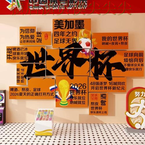 世界杯实时直播专栏:世界杯投注入口数据分析+直播全面推荐 世界杯实时直播专栏:世界杯投注入口数据分析+直播全面推荐