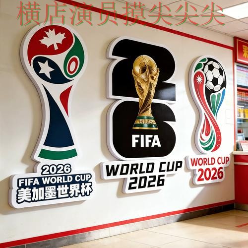 世界杯实时直播专栏:世界杯投注入口数据分析+直播全面推荐 世界杯实时直播专栏:世界杯投注入口数据分析+直播全面推荐