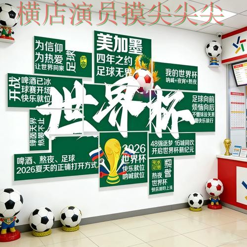 世界杯实时直播专栏：世界杯投注入口数据分析+直播全面推荐
