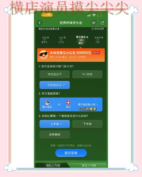 新手必看:世界杯竞猜平台平台排行+直播详解 + 世界杯官方信息 新手必看:世界杯竞猜平台平台排行+直播详解 + 世界杯官方信息