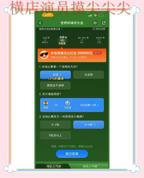 新手必看:世界杯竞猜平台平台排行+直播详解 + 世界杯官方信息 新手必看:世界杯竞猜平台平台排行+直播详解 + 世界杯官方信息